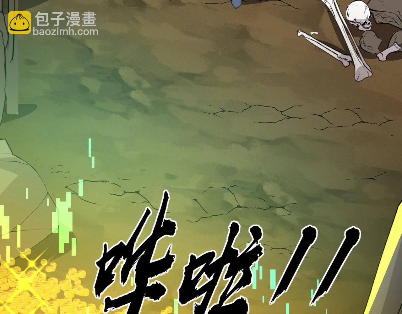 只有我能用召喚術 - 第57話 合擊！讓我來解決它！(4/4) - 6