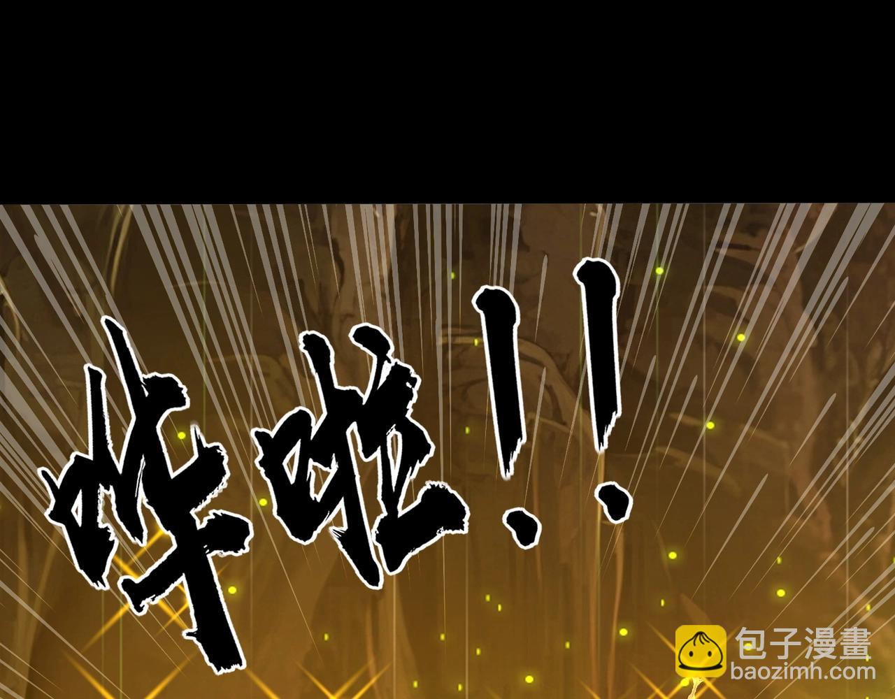 只有我能用召喚術 - 第57話 合擊！讓我來解決它！(4/4) - 1