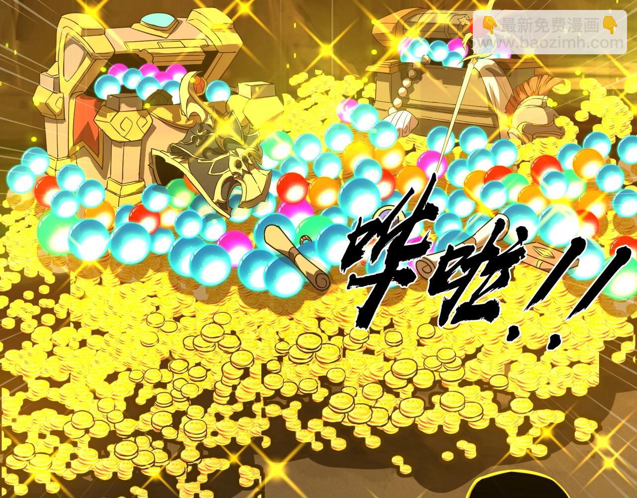 只有我能用召喚術 - 第57話 合擊！讓我來解決它！(4/4) - 2