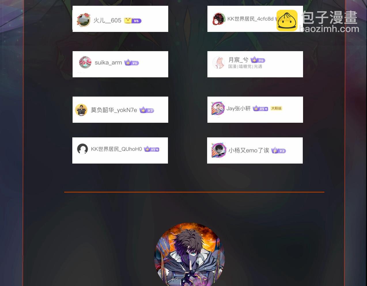 只有我能用召喚術 - 第57話 合擊！讓我來解決它！(4/4) - 6