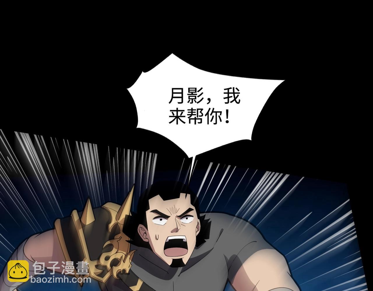 只有我能用召喚術 - 第57話 合擊！讓我來解決它！(1/4) - 7