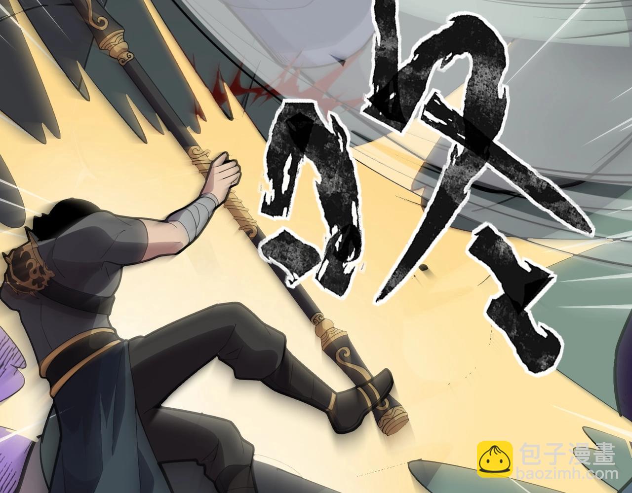 只有我能用召喚術 - 第57話 合擊！讓我來解決它！(1/4) - 3