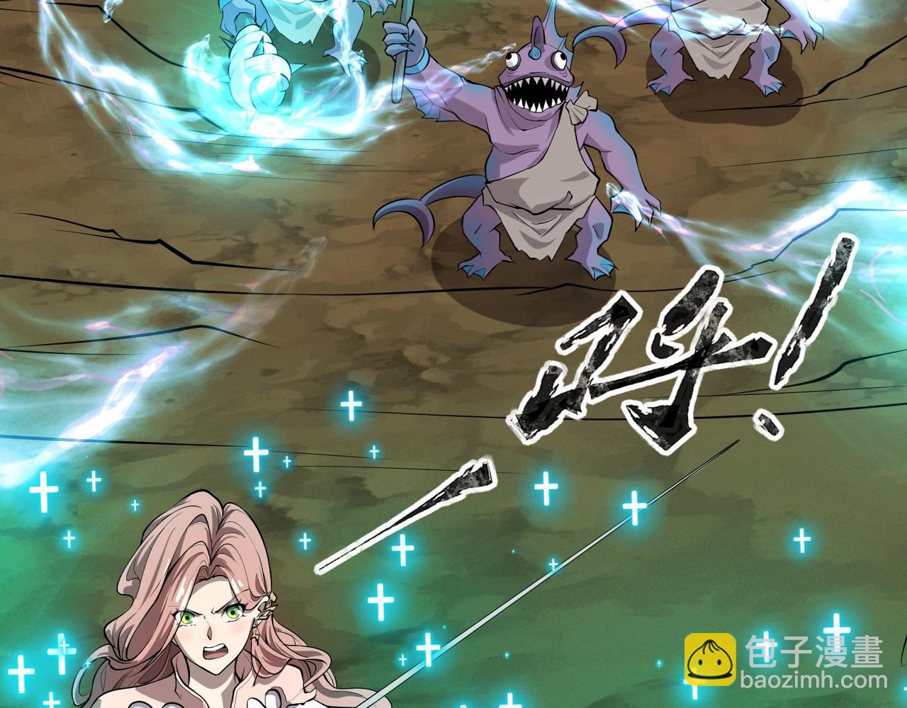 只有我能用召喚術 - 第57話 合擊！讓我來解決它！(1/4) - 3