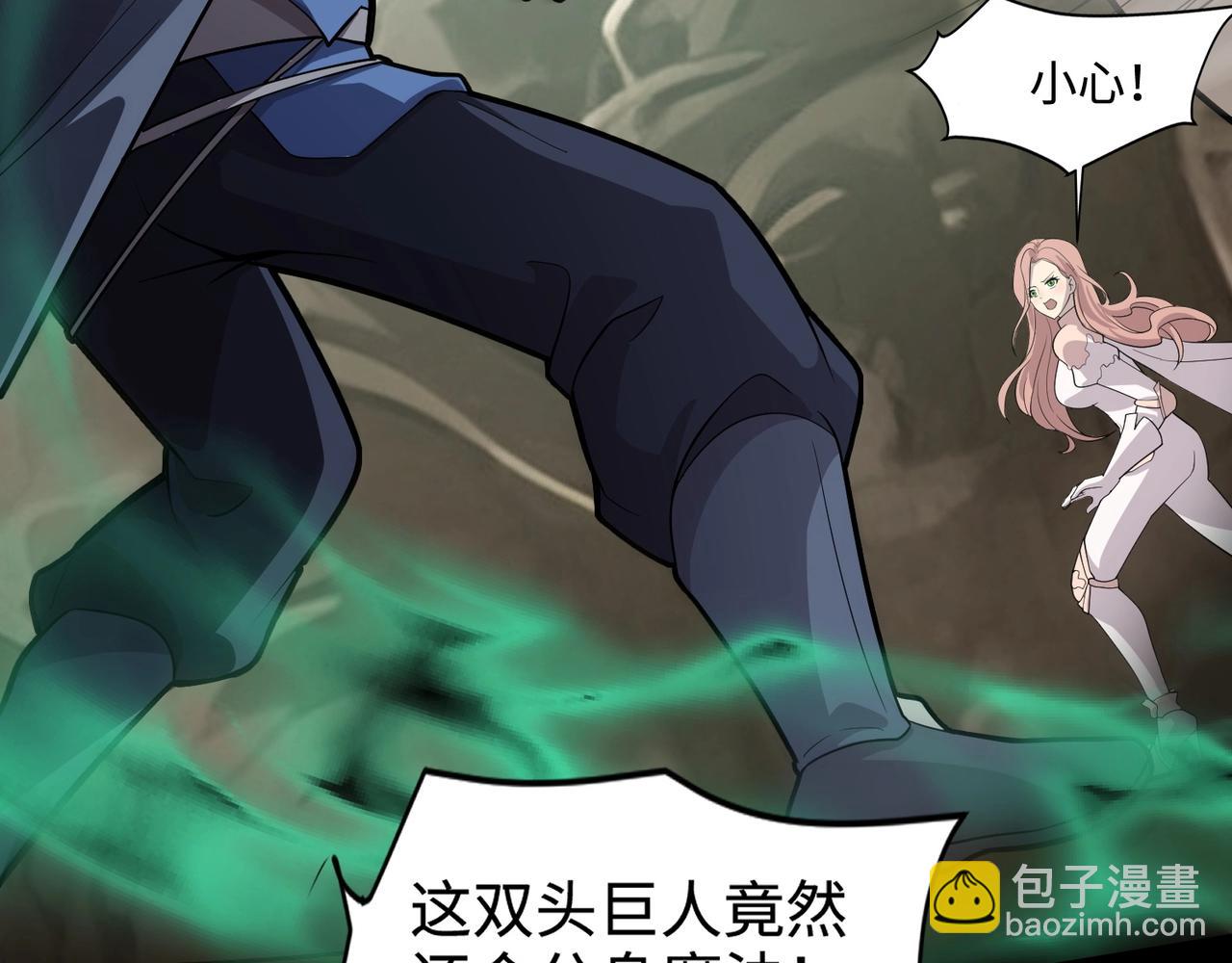 只有我能用召喚術 - 第57話 合擊！讓我來解決它！(2/4) - 8