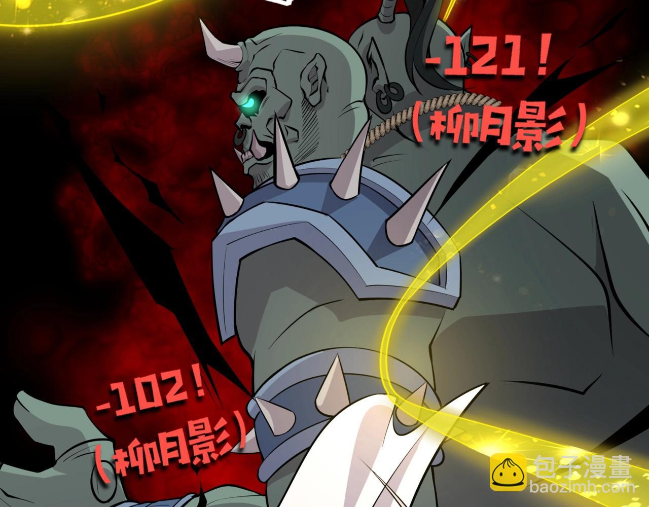 只有我能用召喚術 - 第57話 合擊！讓我來解決它！(1/4) - 7