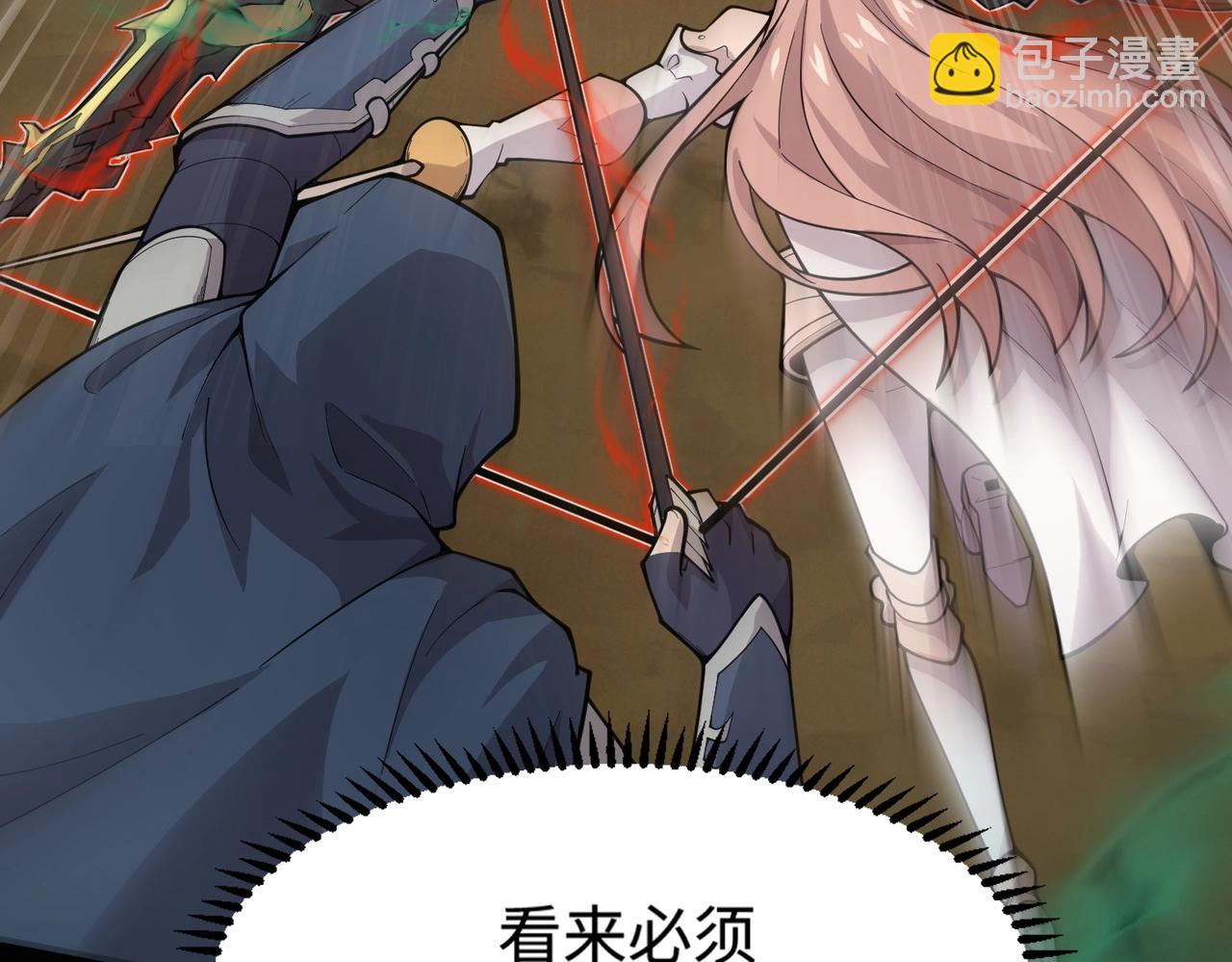 只有我能用召喚術 - 第57話 合擊！讓我來解決它！(2/4) - 1