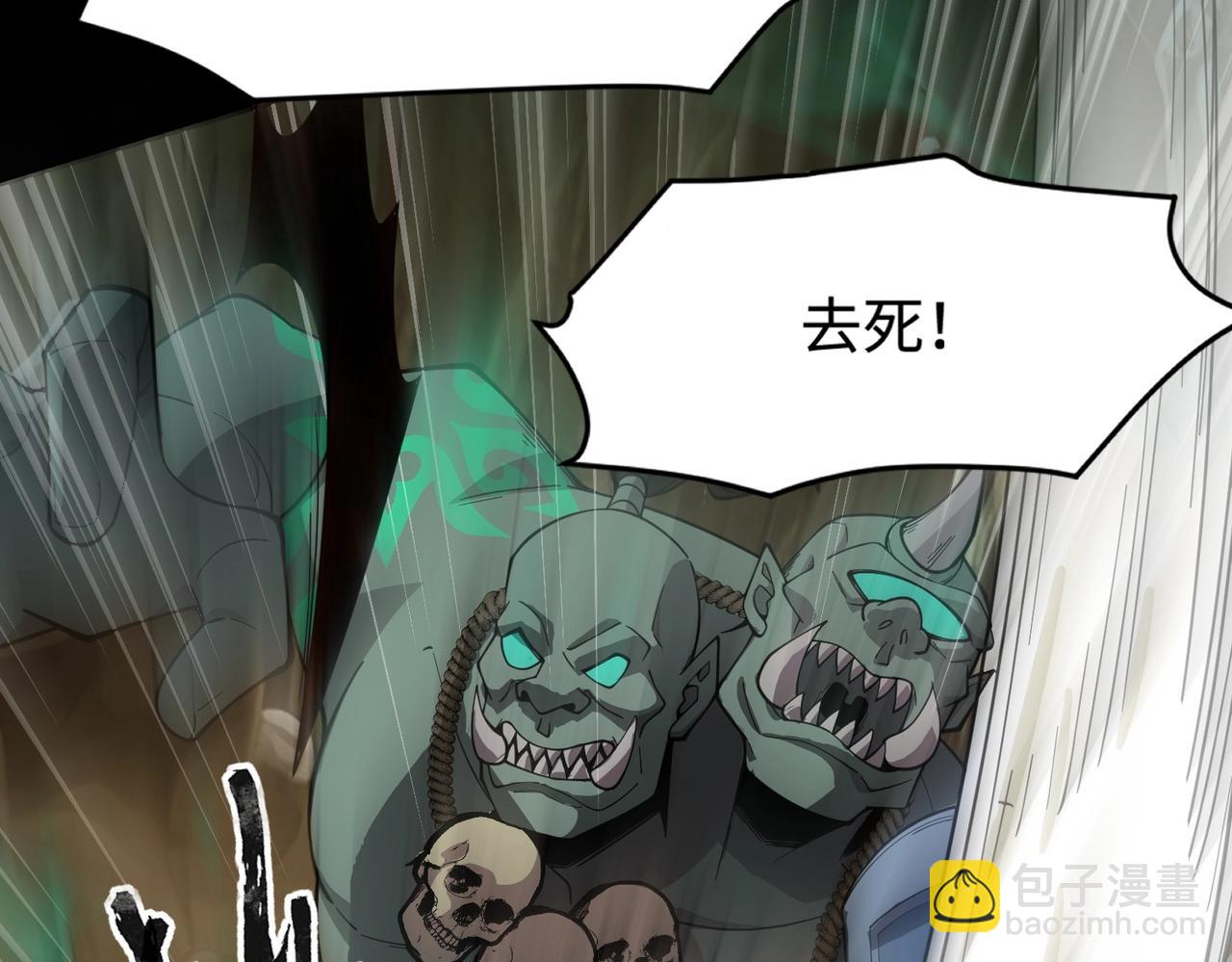 只有我能用召喚術 - 第57話 合擊！讓我來解決它！(2/4) - 3