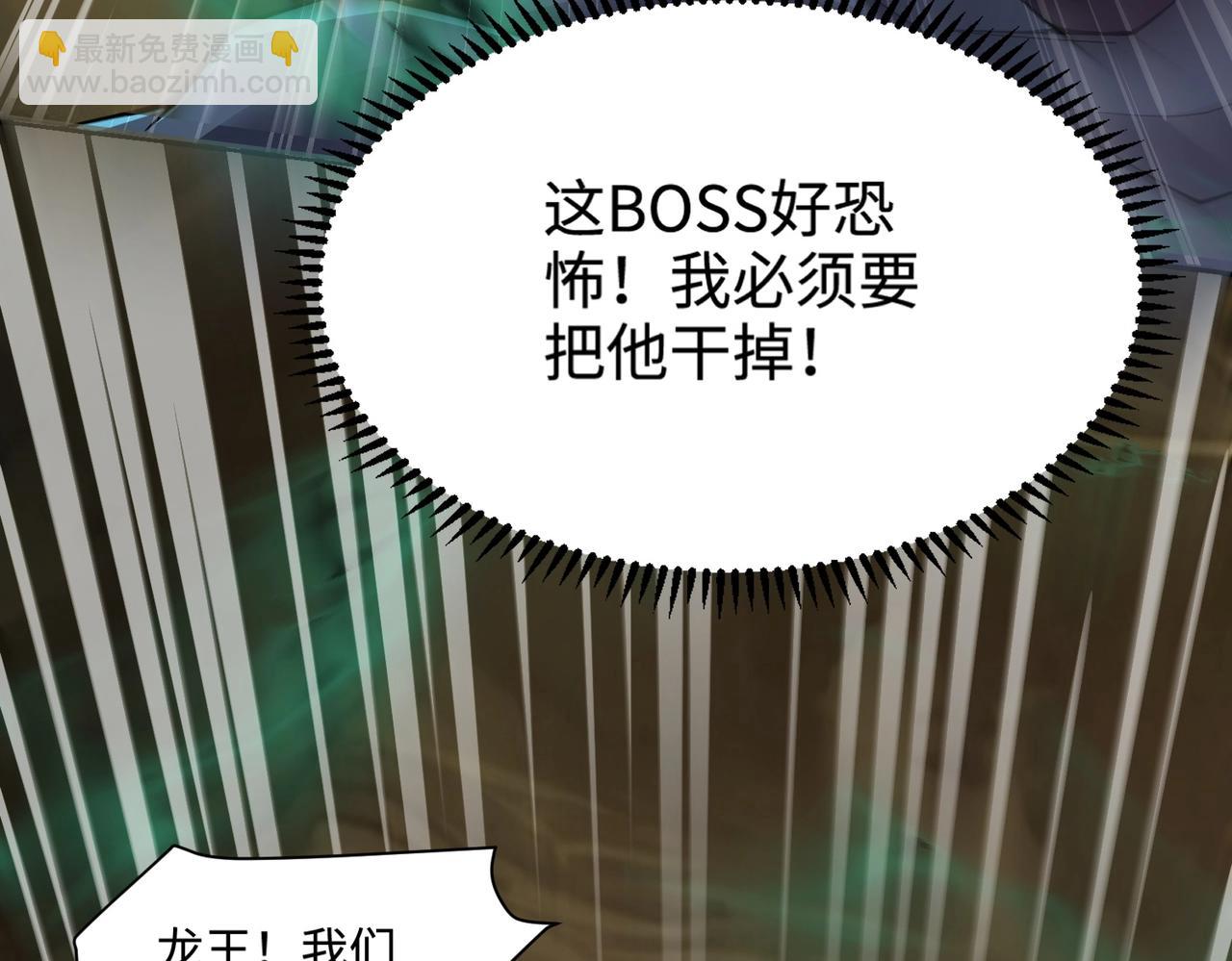 只有我能用召喚術 - 第57話 合擊！讓我來解決它！(2/4) - 6