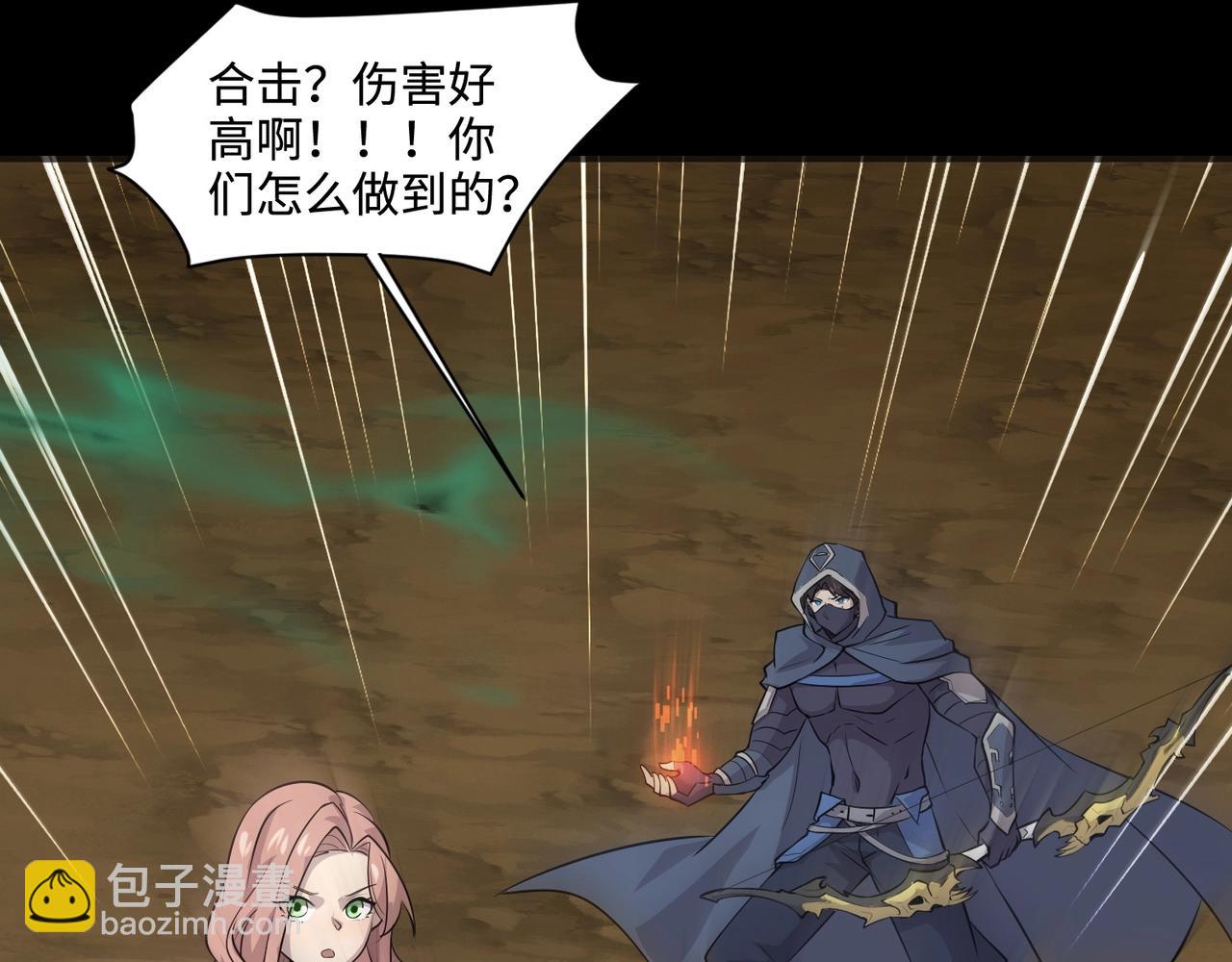 只有我能用召喚術 - 第57話 合擊！讓我來解決它！(2/4) - 1