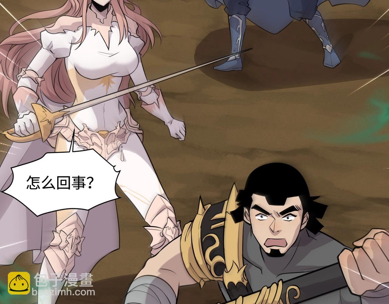 只有我能用召喚術 - 第57話 合擊！讓我來解決它！(2/4) - 2