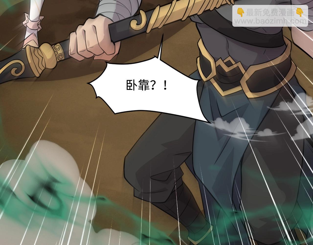 只有我能用召喚術 - 第57話 合擊！讓我來解決它！(2/4) - 3