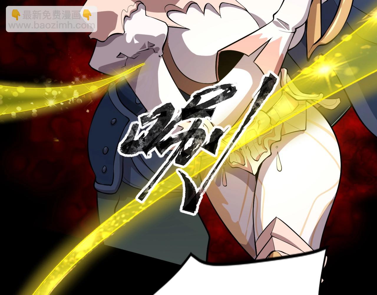 只有我能用召喚術 - 第57話 合擊！讓我來解決它！(1/4) - 1