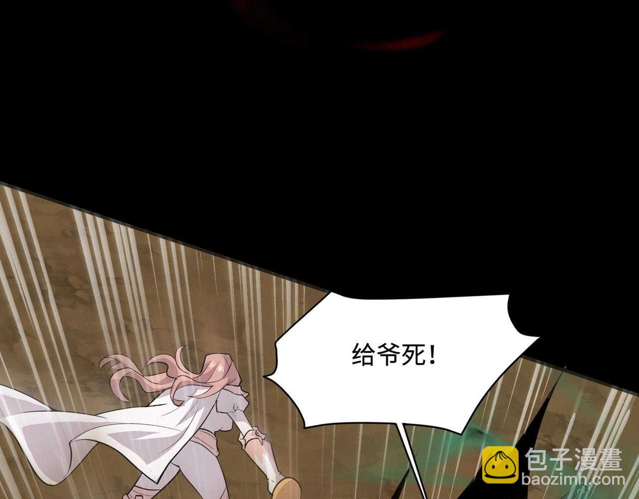 只有我能用召喚術 - 第57話 合擊！讓我來解決它！(2/4) - 2