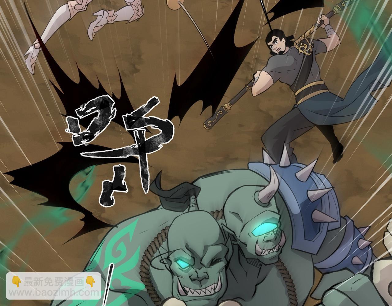 只有我能用召喚術 - 第57話 合擊！讓我來解決它！(2/4) - 3