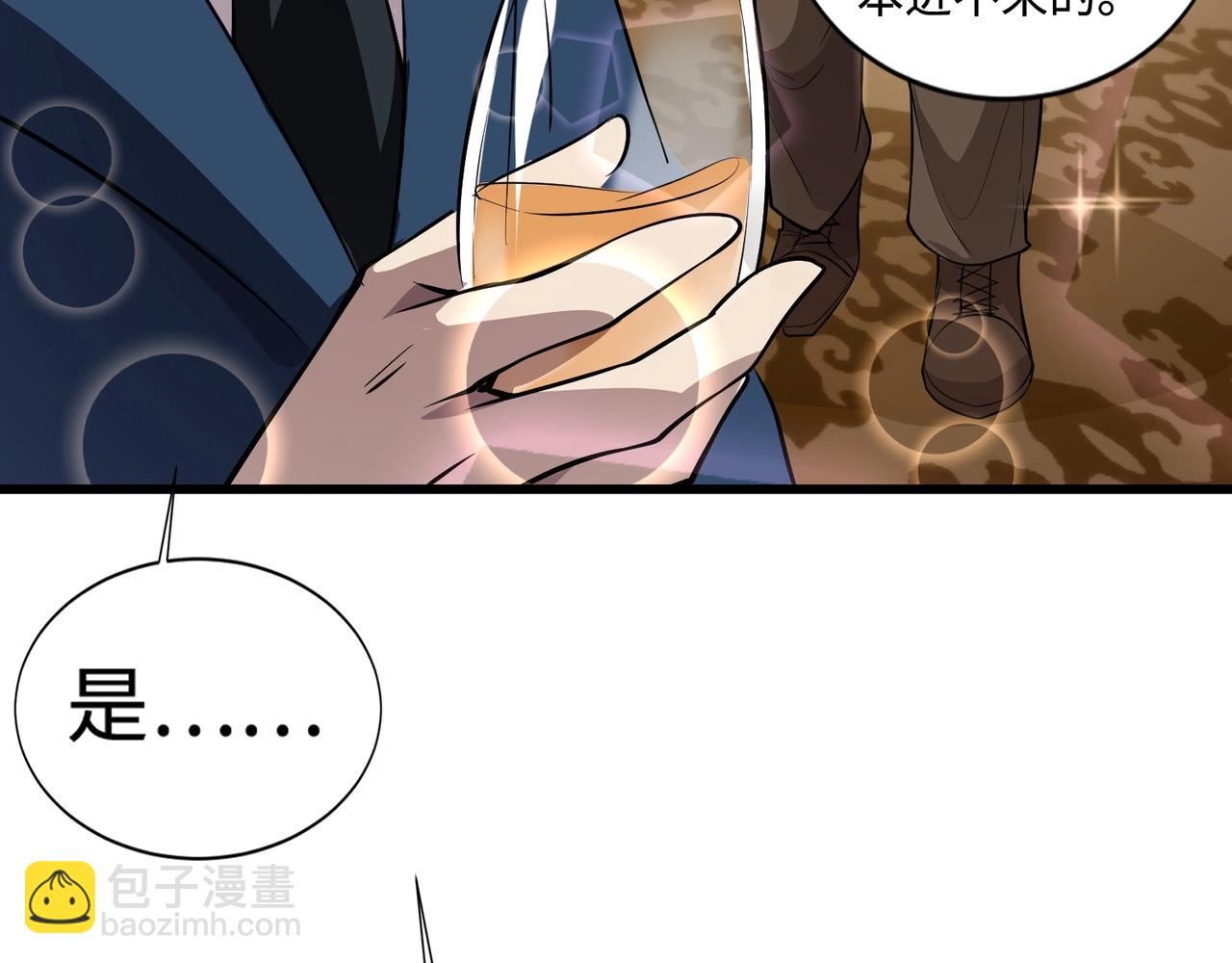 只有我能用召喚術 - 第59話 柳月影？那是我未來的媳婦！(1/4) - 8