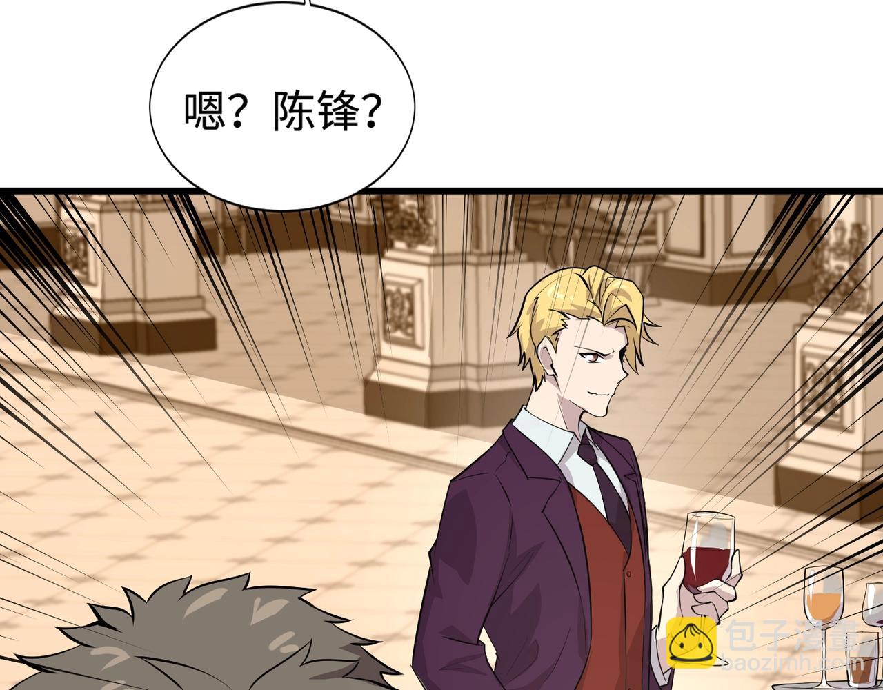 只有我能用召喚術 - 第59話 柳月影？那是我未來的媳婦！(1/4) - 1