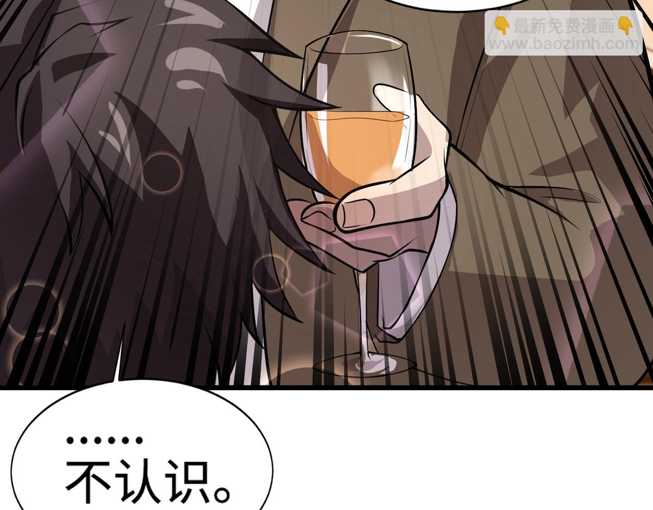 只有我能用召喚術 - 第59話 柳月影？那是我未來的媳婦！(1/4) - 3