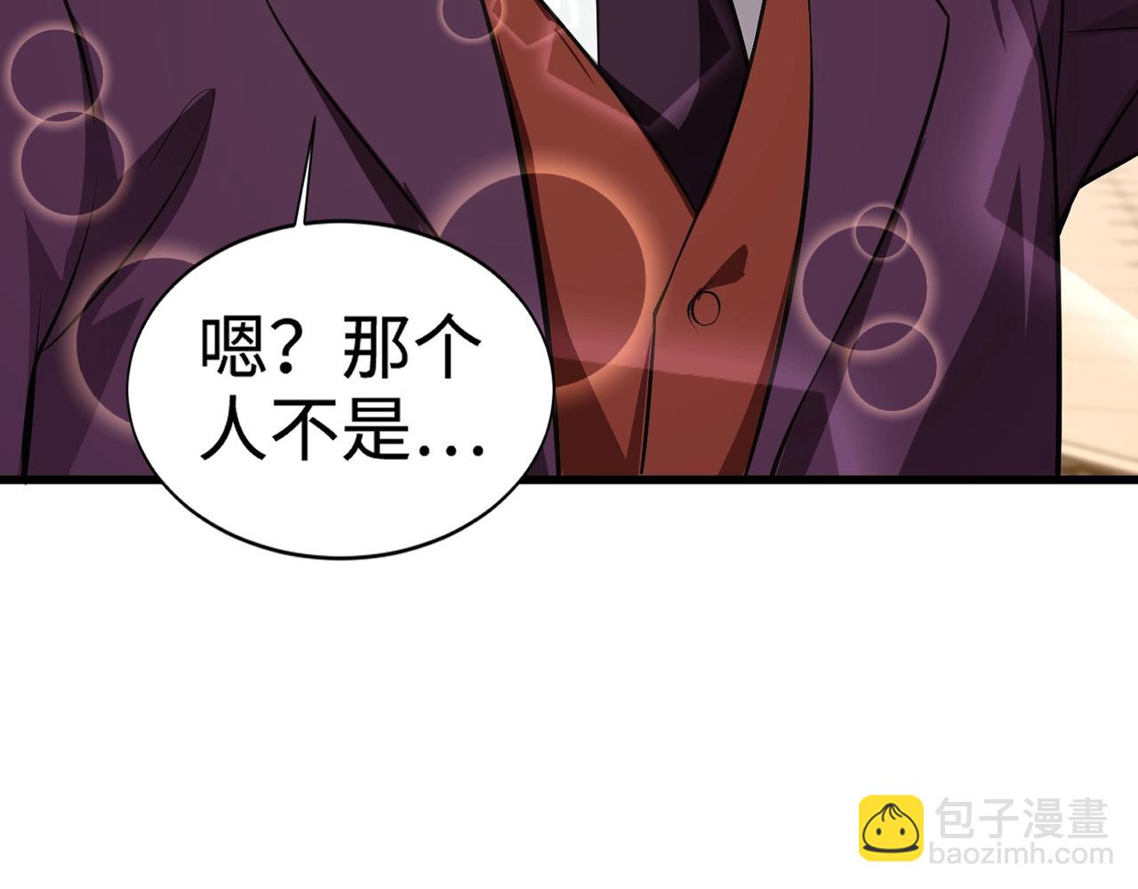 只有我能用召喚術 - 第59話 柳月影？那是我未來的媳婦！(1/4) - 6