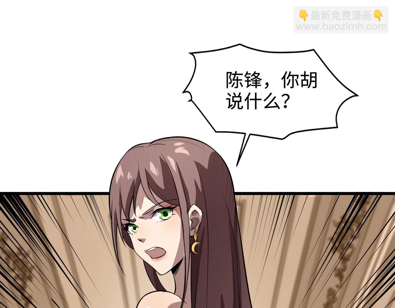 只有我能用召喚術 - 第59話 柳月影？那是我未來的媳婦！(1/4) - 2