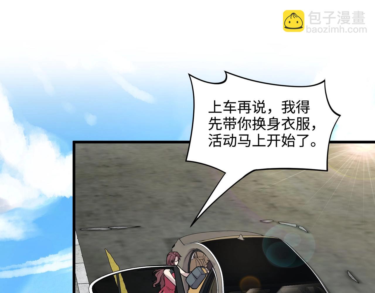 只有我能用召喚術 - 第59話 柳月影？那是我未來的媳婦！(1/4) - 6