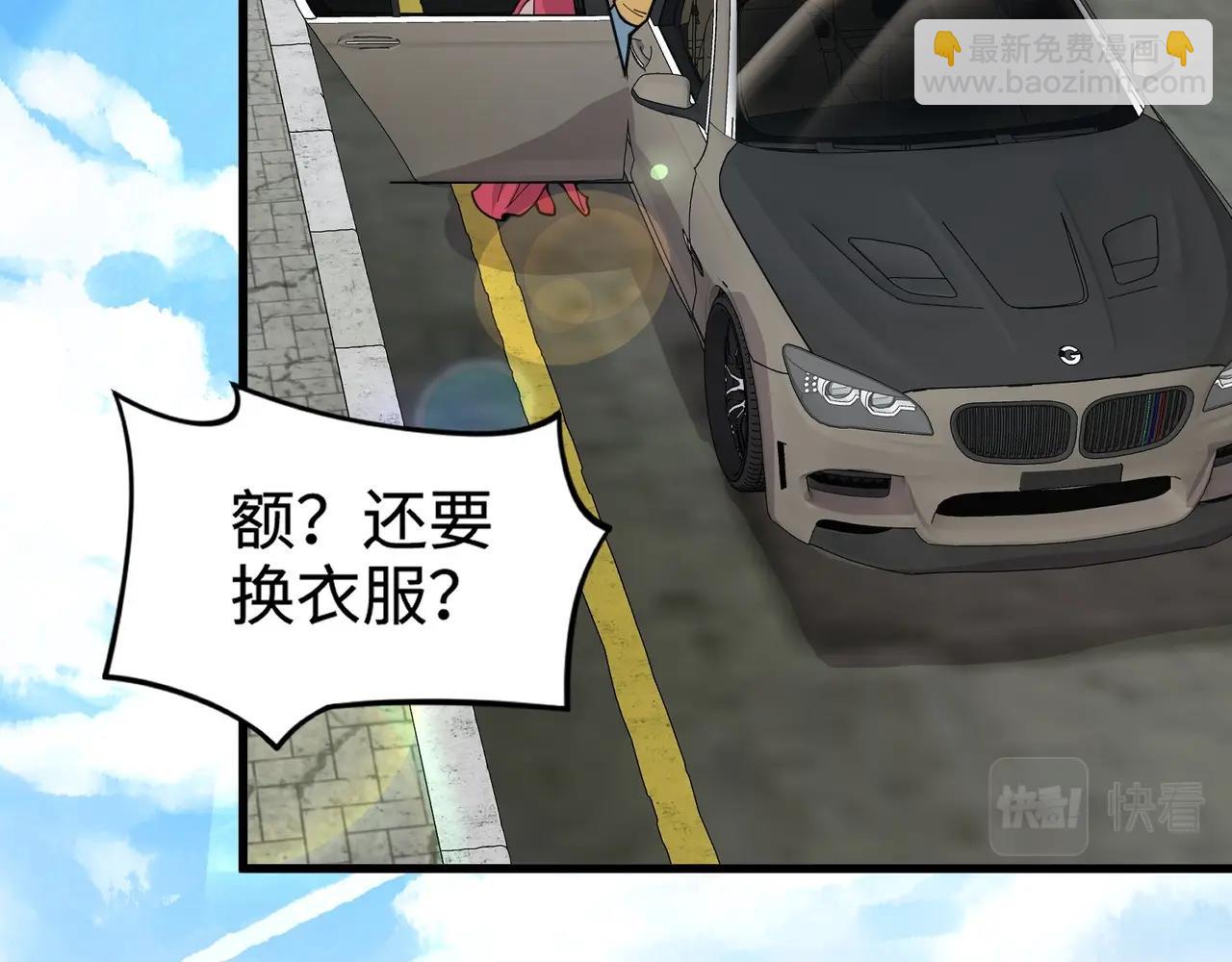 只有我能用召喚術 - 第59話 柳月影？那是我未來的媳婦！(1/4) - 7