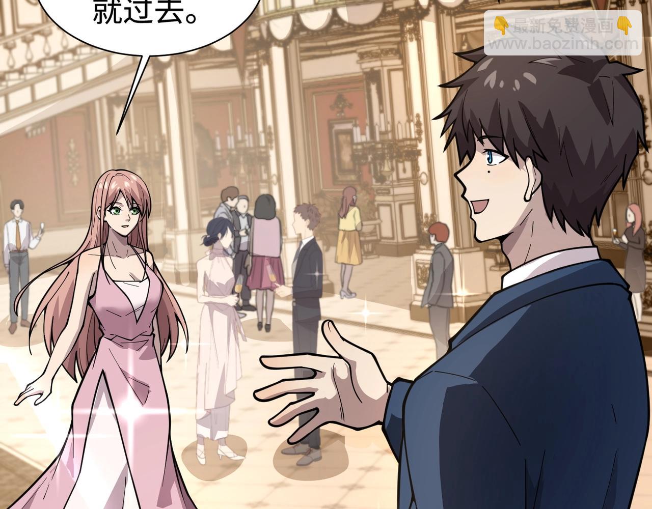 只有我能用召喚術 - 第59話 柳月影？那是我未來的媳婦！(2/4) - 3