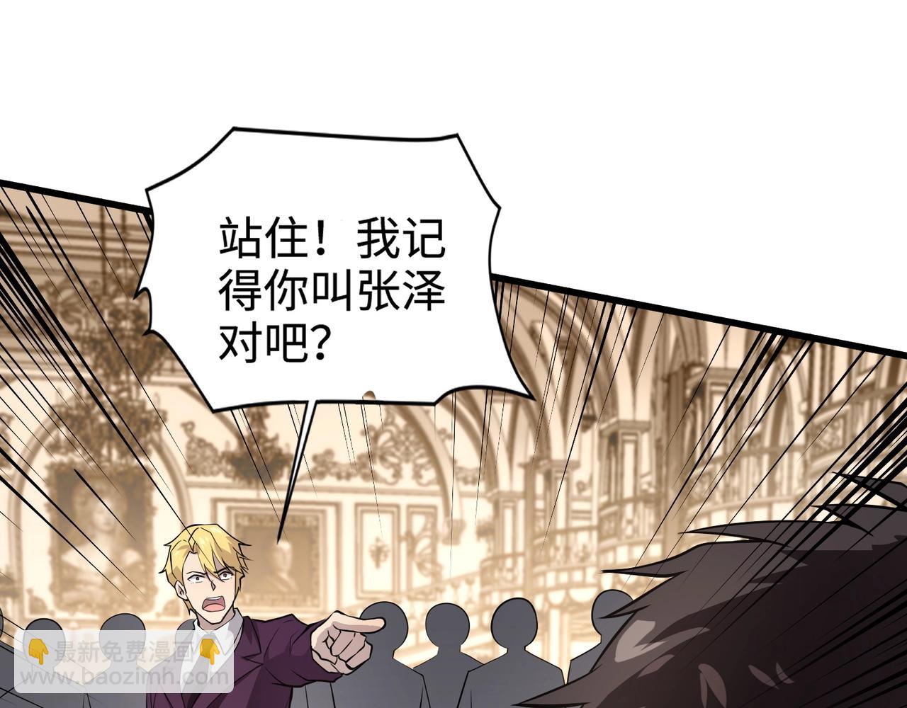 只有我能用召喚術 - 第59話 柳月影？那是我未來的媳婦！(2/4) - 6