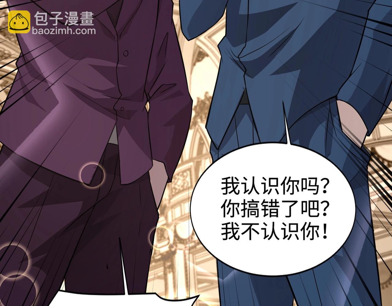 只有我能用召喚術 - 第59話 柳月影？那是我未來的媳婦！(2/4) - 3