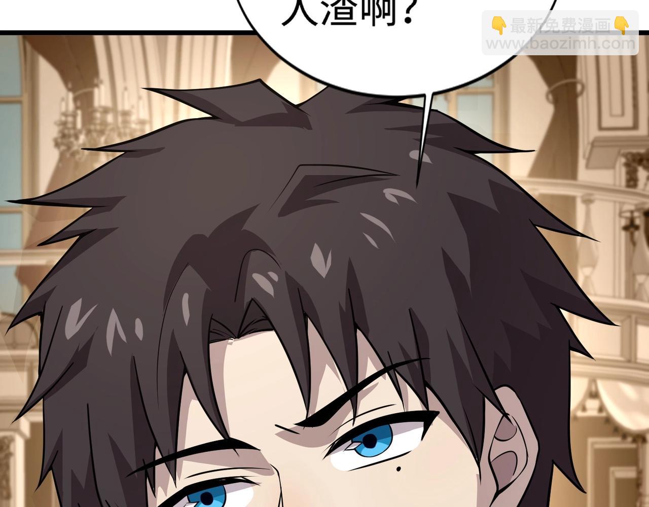 只有我能用召喚術 - 第59話 柳月影？那是我未來的媳婦！(2/4) - 5