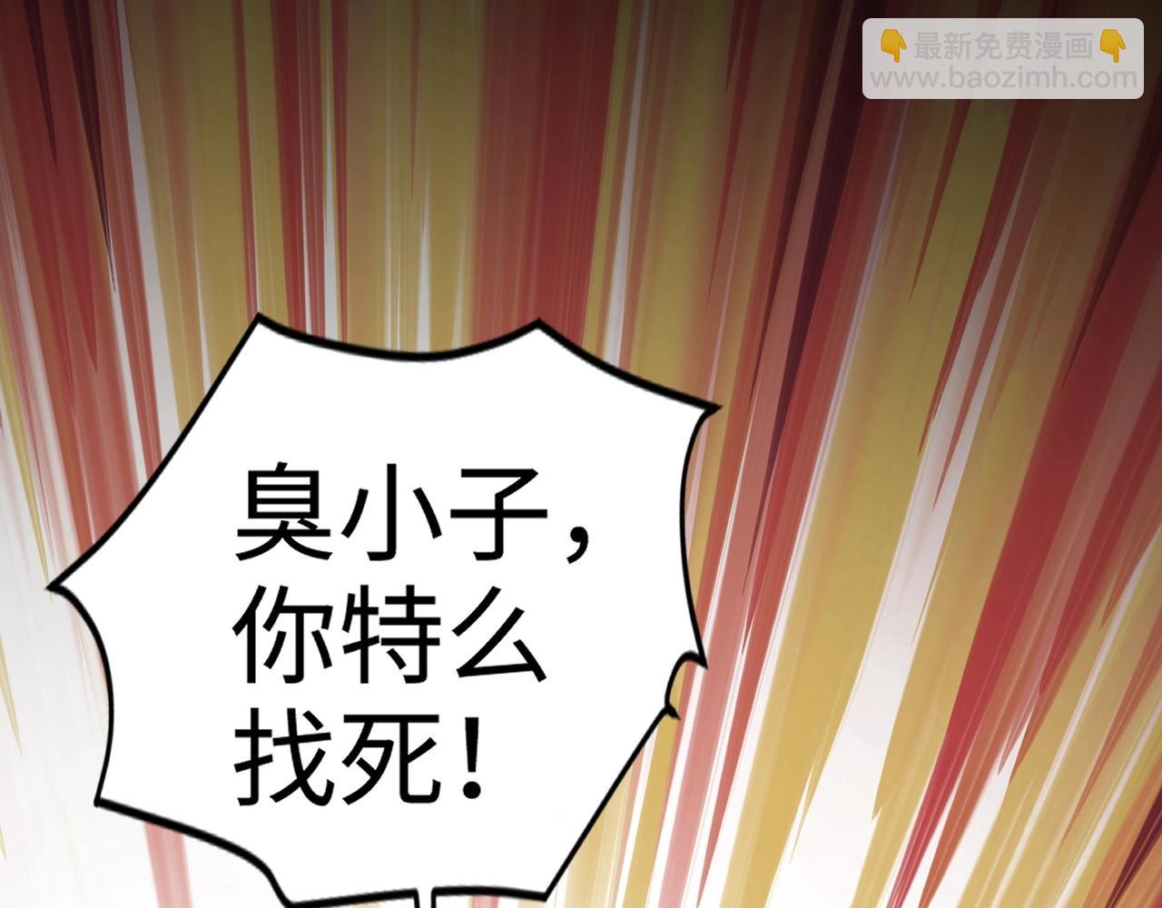 只有我能用召喚術 - 第59話 柳月影？那是我未來的媳婦！(2/4) - 8