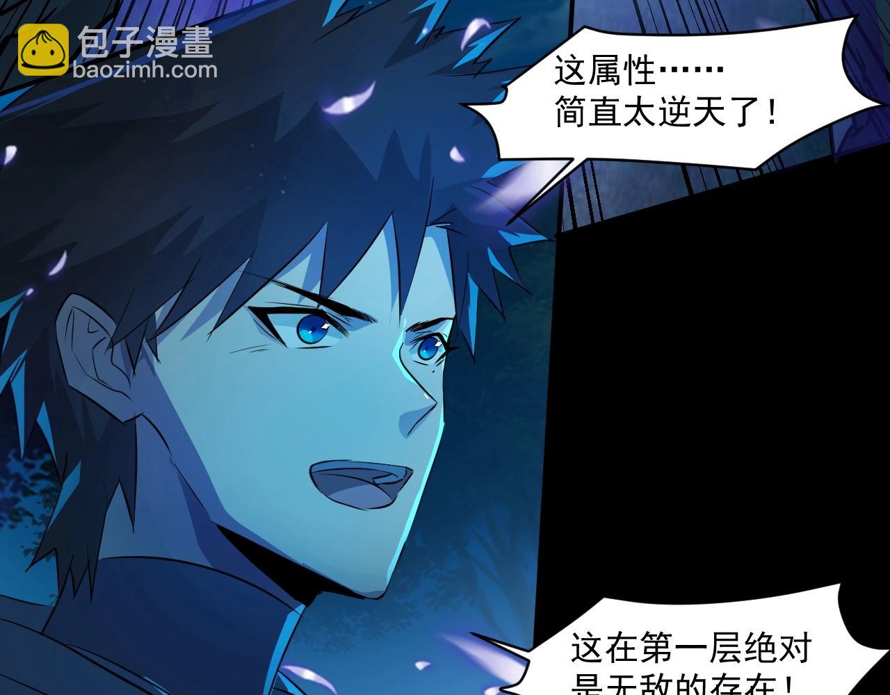 只有我能用召喚術 - 第6話 boss在手天下我有(3/3) - 5