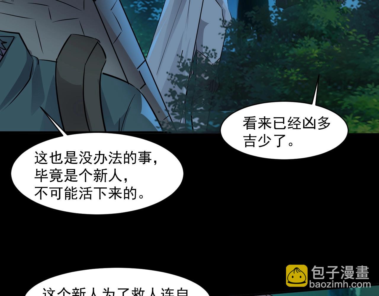 只有我能用召喚術 - 第6話 boss在手天下我有(3/3) - 4