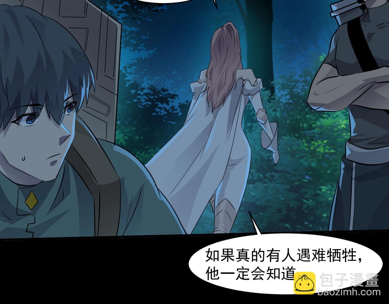 只有我能用召喚術 - 第6話 boss在手天下我有(3/3) - 2