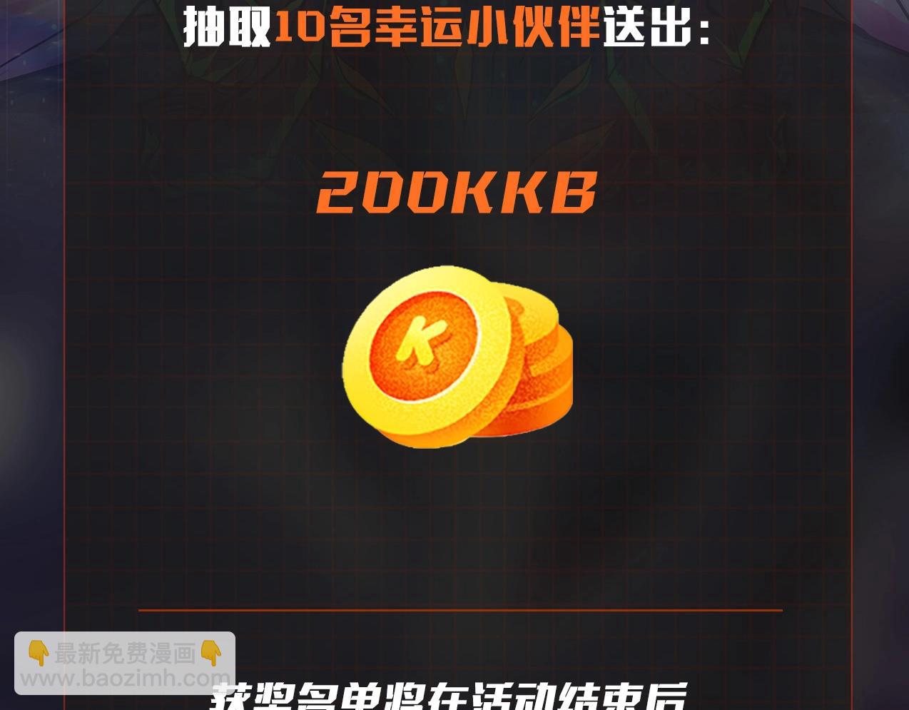 只有我能用召喚術 - 第6話 boss在手天下我有(3/3) - 1