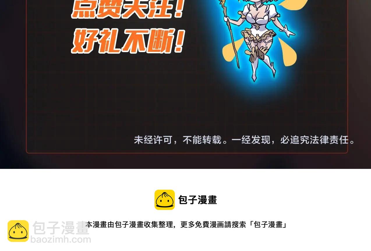 只有我能用召喚術 - 第6話 boss在手天下我有(3/3) - 3