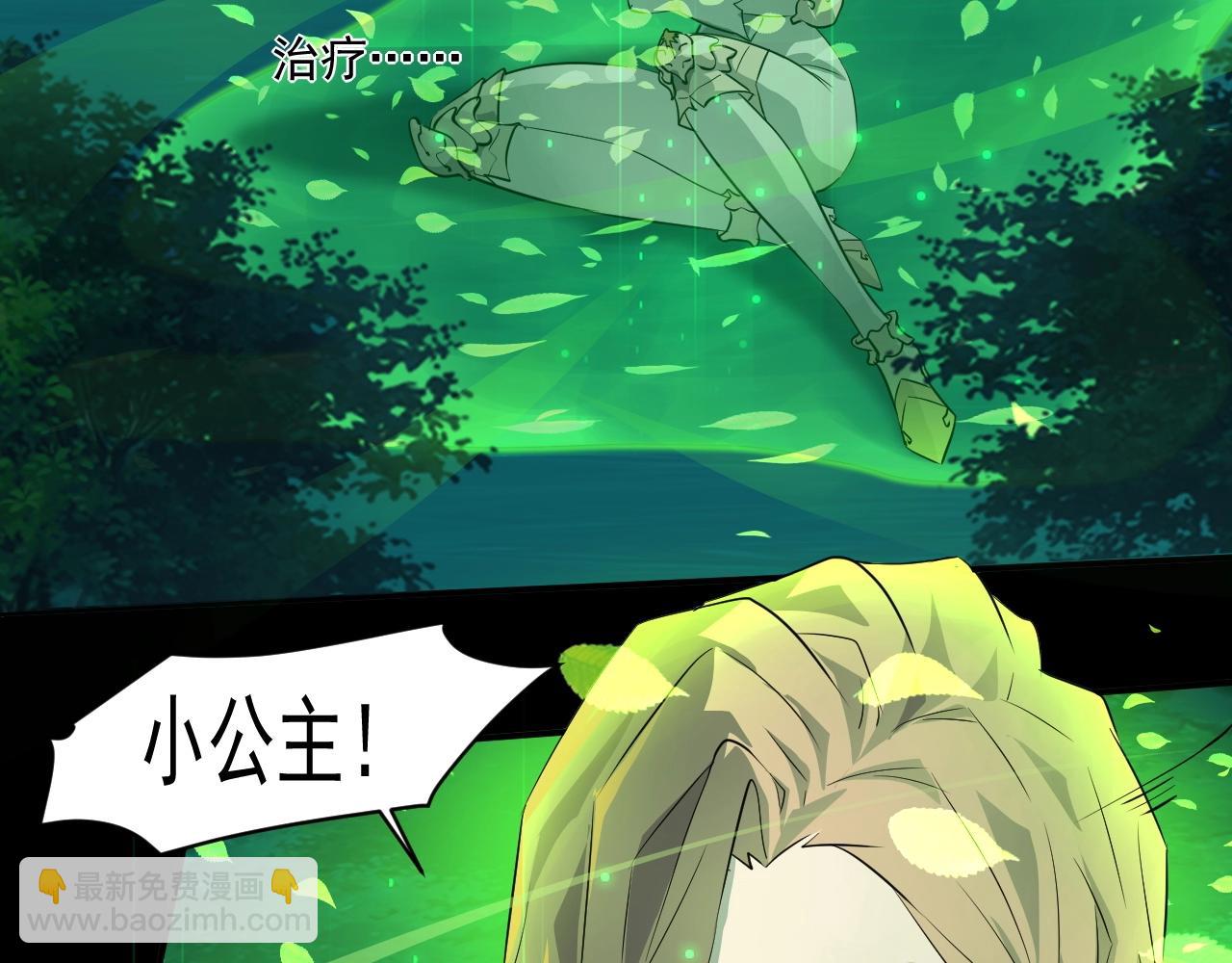 只有我能用召喚術 - 第6話 boss在手天下我有(1/3) - 5