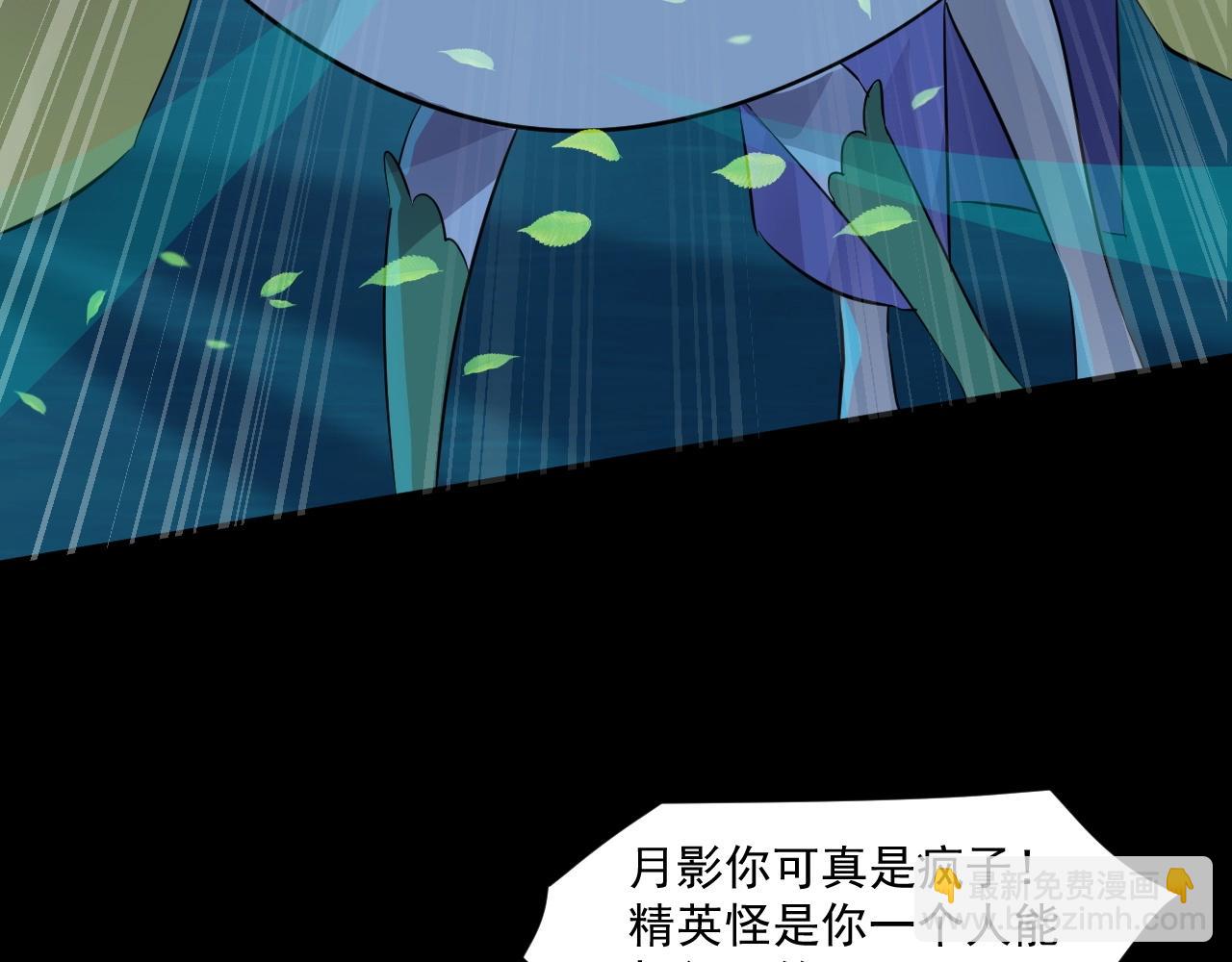 只有我能用召喚術 - 第6話 boss在手天下我有(1/3) - 2