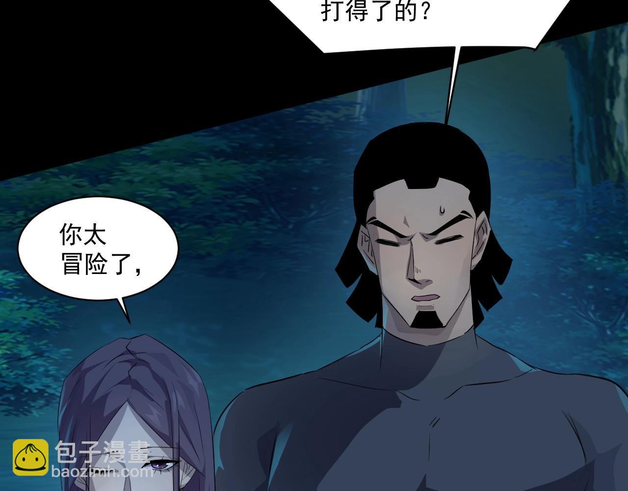 只有我能用召喚術 - 第6話 boss在手天下我有(1/3) - 3