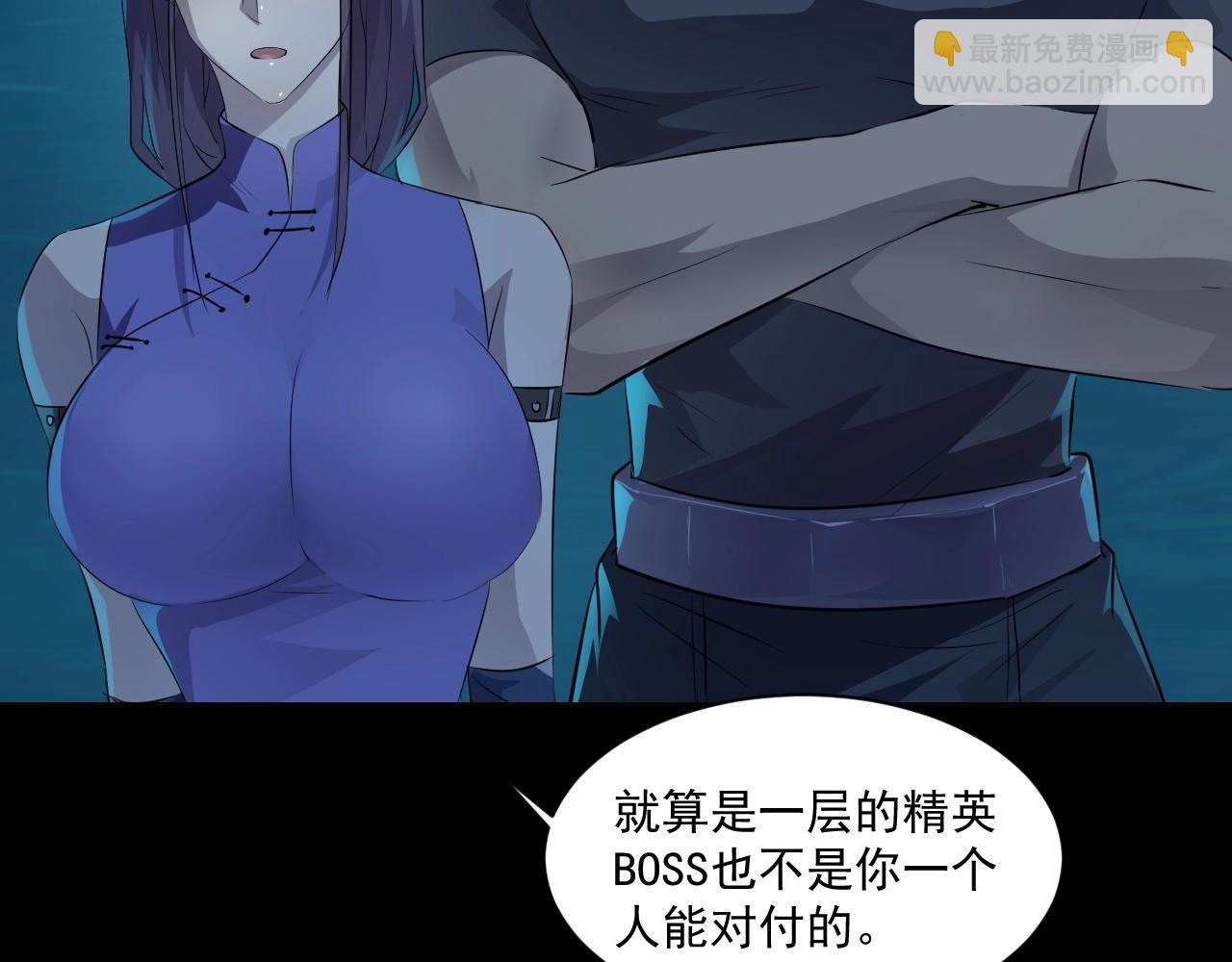 只有我能用召喚術 - 第6話 boss在手天下我有(1/3) - 4