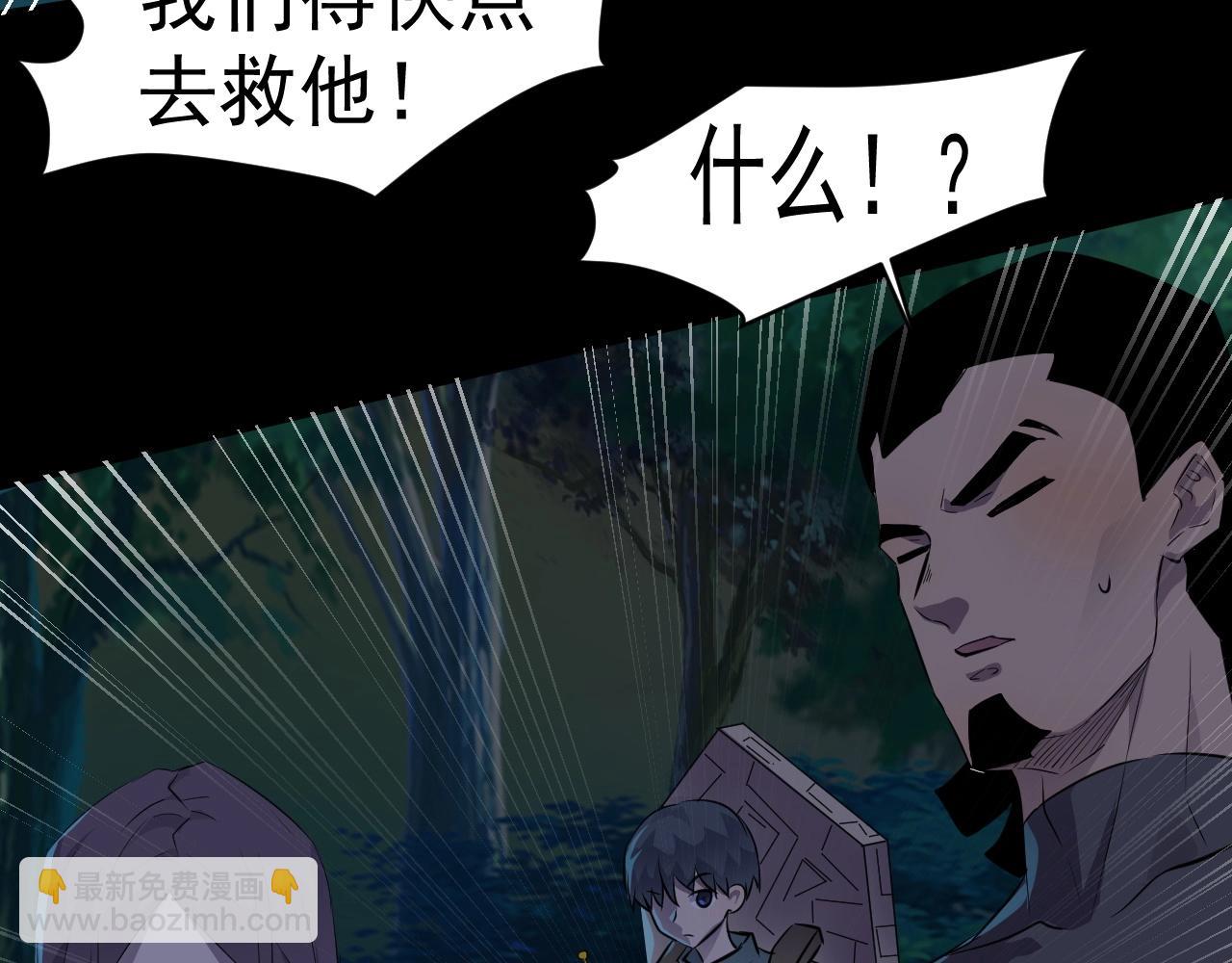 只有我能用召喚術 - 第6話 boss在手天下我有(1/3) - 2