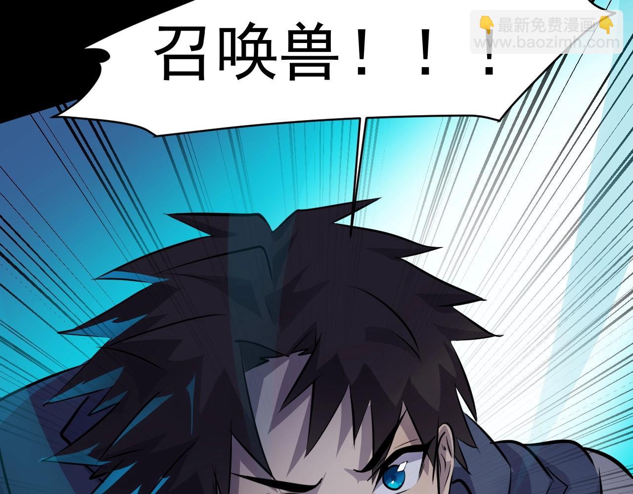 只有我能用召喚術 - 第6話 boss在手天下我有(1/3) - 4