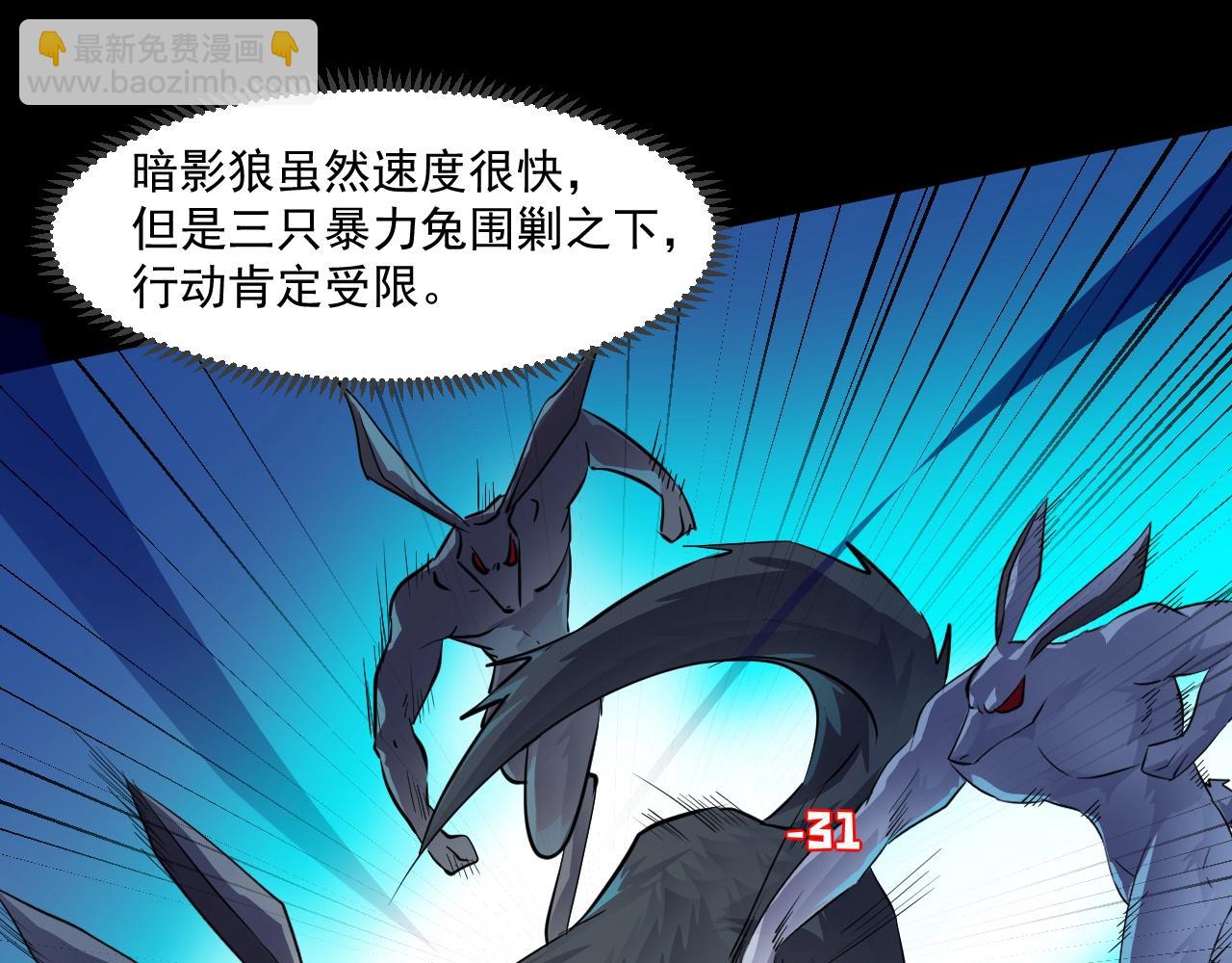 只有我能用召喚術 - 第6話 boss在手天下我有(1/3) - 4