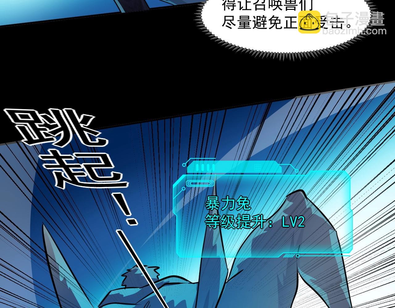 只有我能用召喚術 - 第6話 boss在手天下我有(2/3) - 2