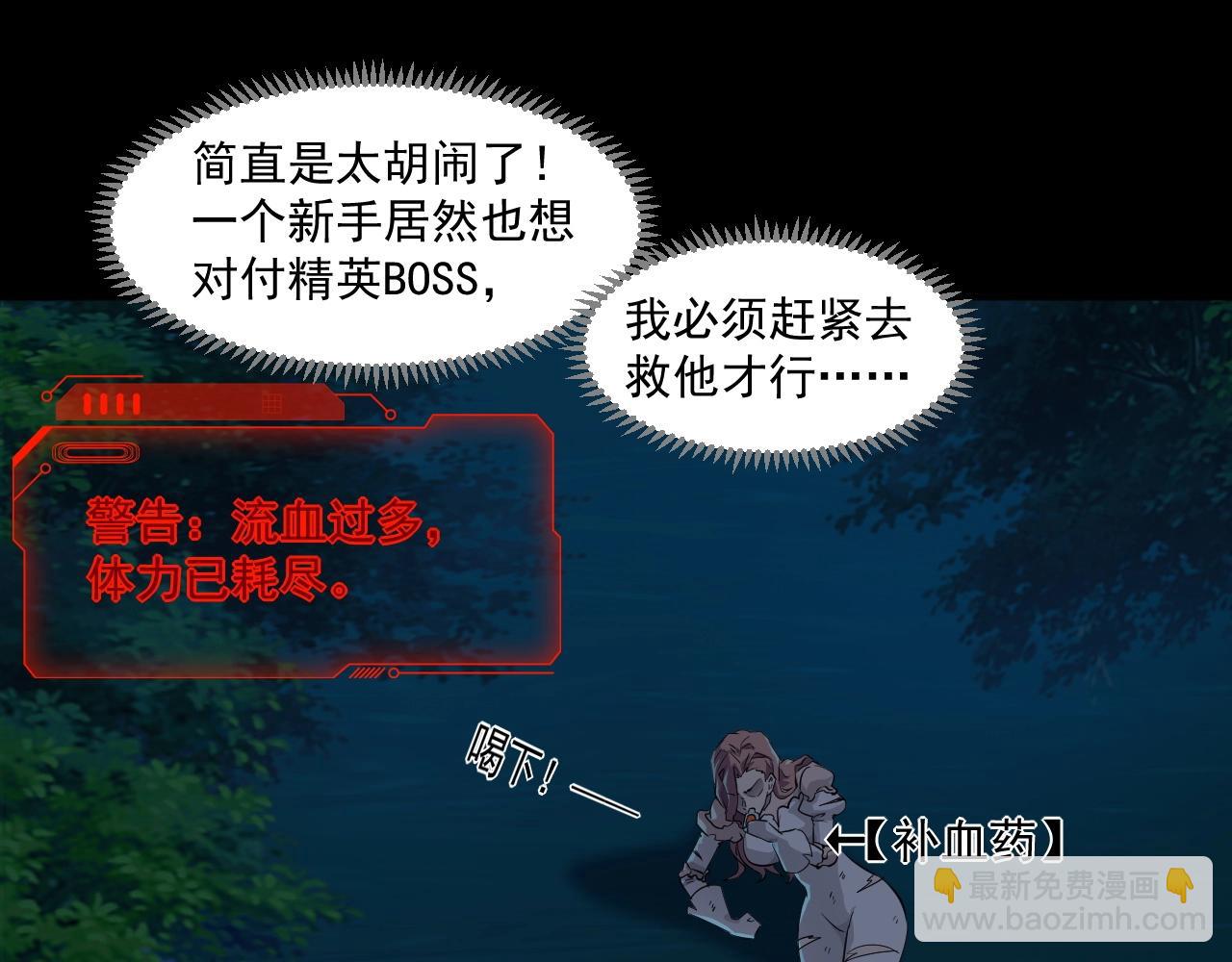 只有我能用召喚術 - 第6話 boss在手天下我有(1/3) - 6