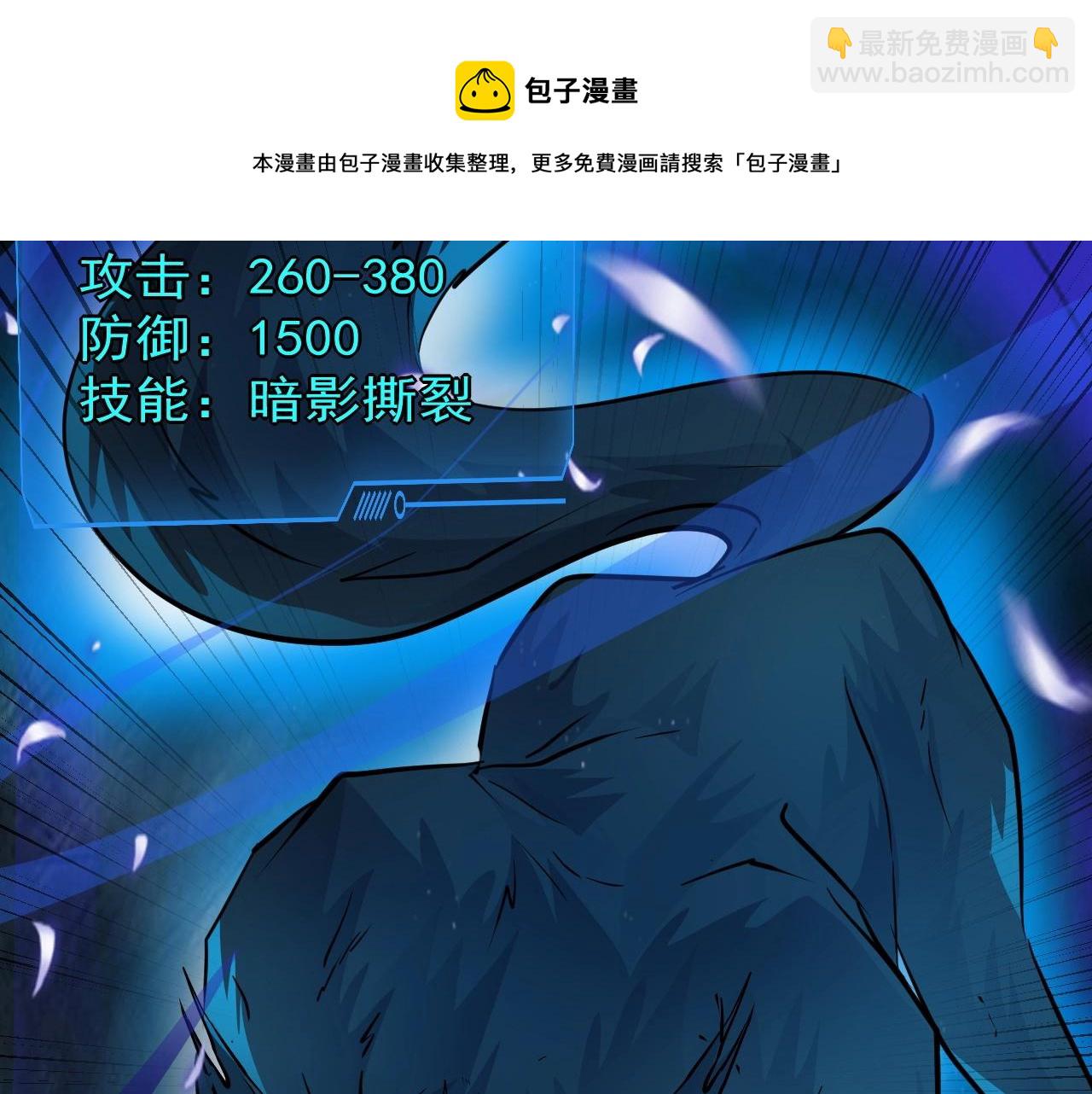 只有我能用召喚術 - 第6話 boss在手天下我有(2/3) - 5