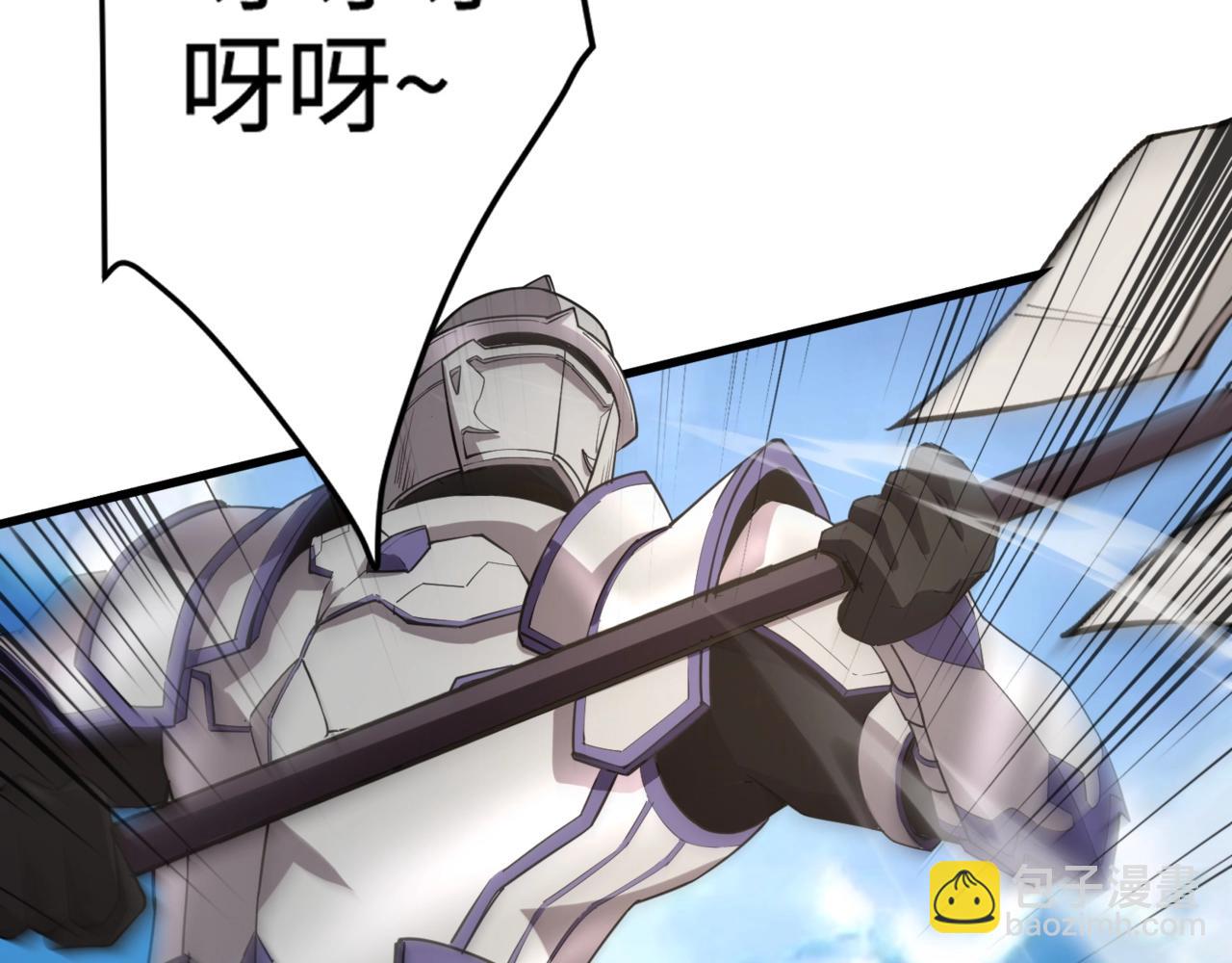 只有我能用召喚術 - 第61話 又遇精英BOSS？！這還怎麼打啊！！！(1/4) - 1