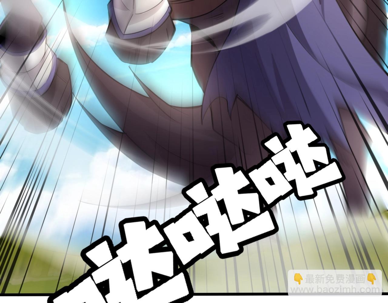 只有我能用召喚術 - 第61話 又遇精英BOSS？！這還怎麼打啊！！！(1/4) - 3