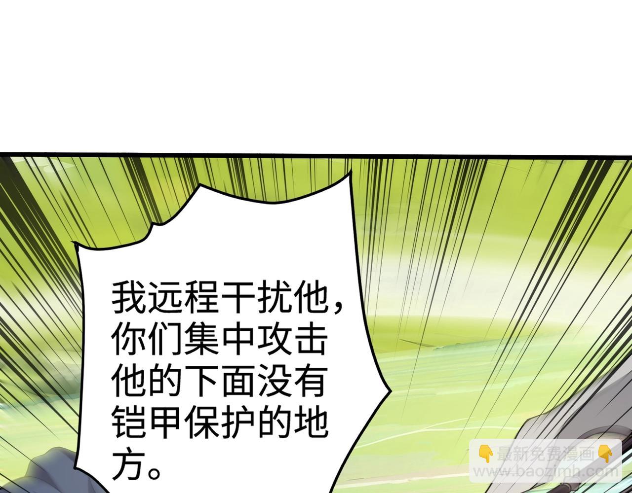 只有我能用召喚術 - 第61話 又遇精英BOSS？！這還怎麼打啊！！！(1/4) - 4