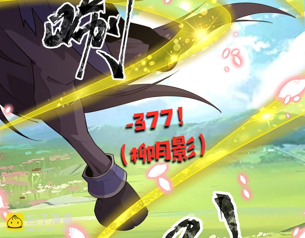 只有我能用召喚術 - 第61話 又遇精英BOSS？！這還怎麼打啊！！！(1/4) - 7