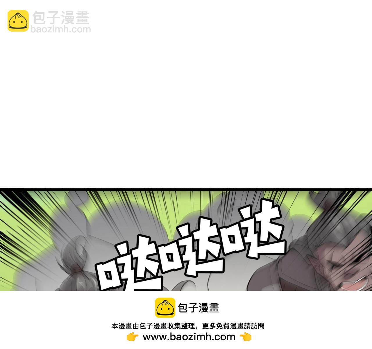 只有我能用召喚術 - 第63話 萬箭齊發！血祭軍旗！(2/3) - 6